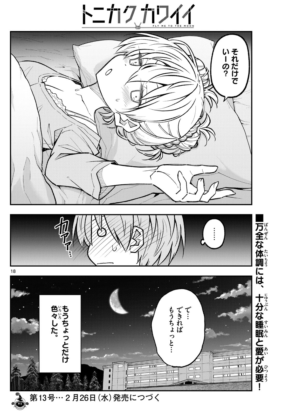 Page 18