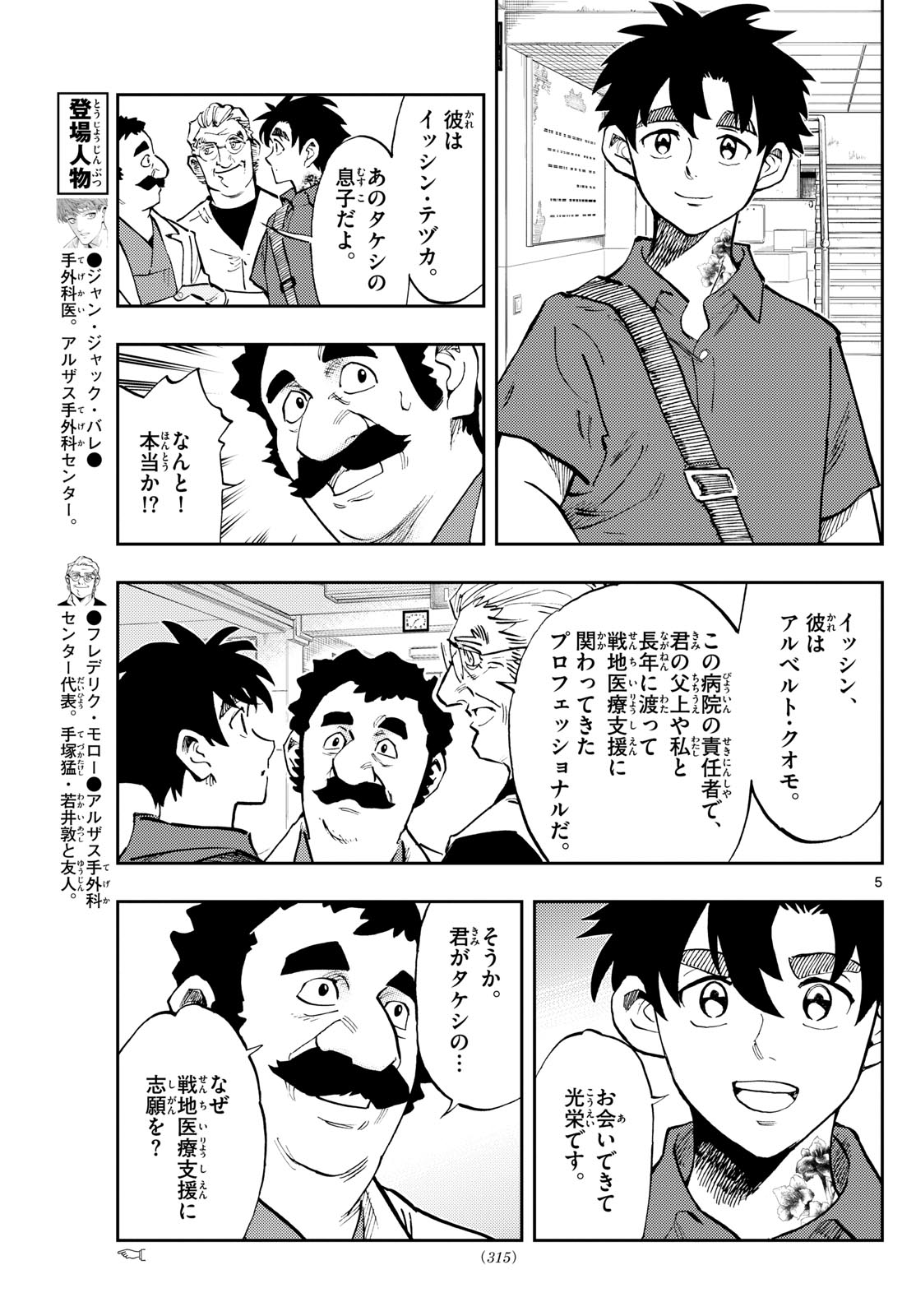 Page 5