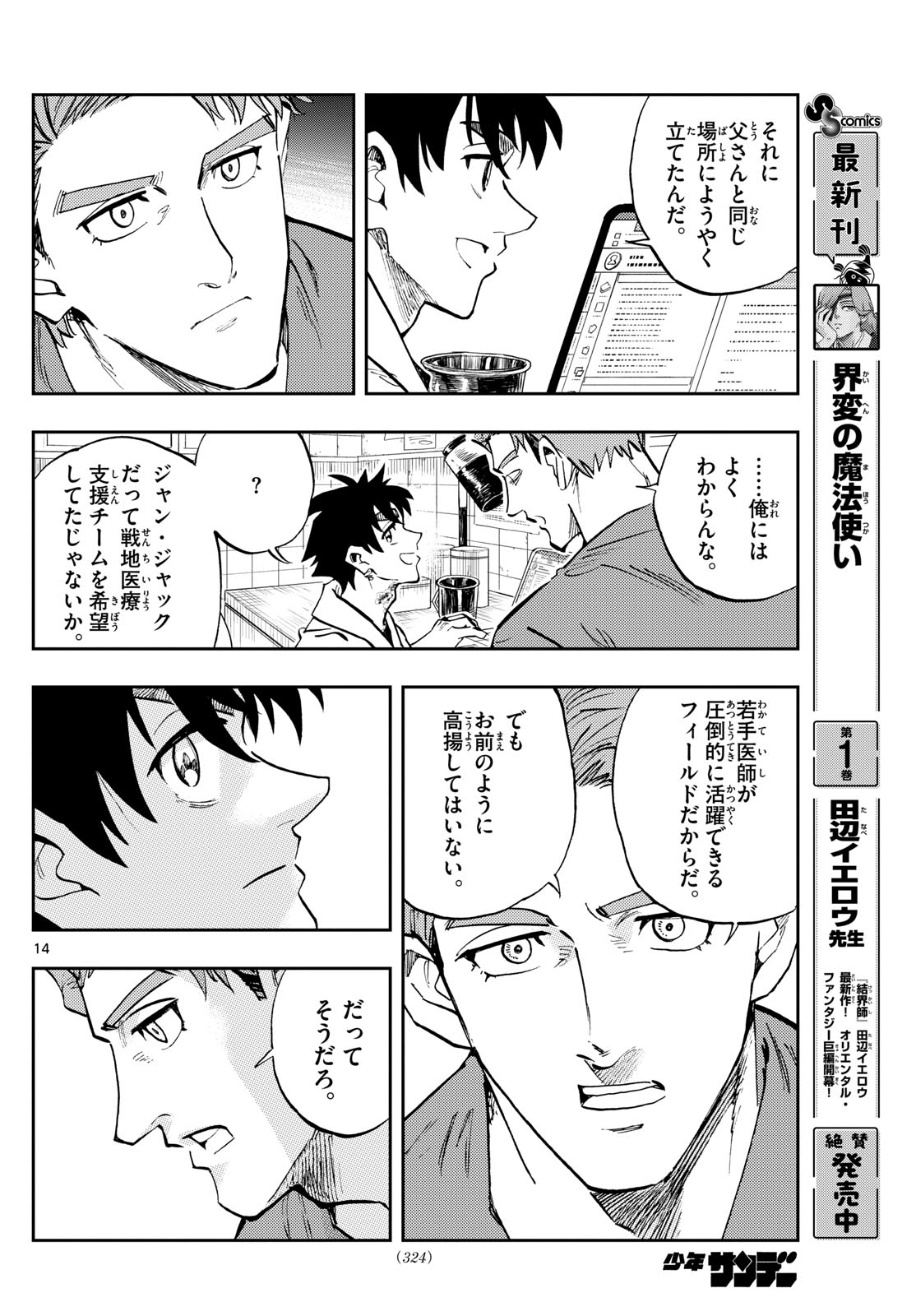 Page 14