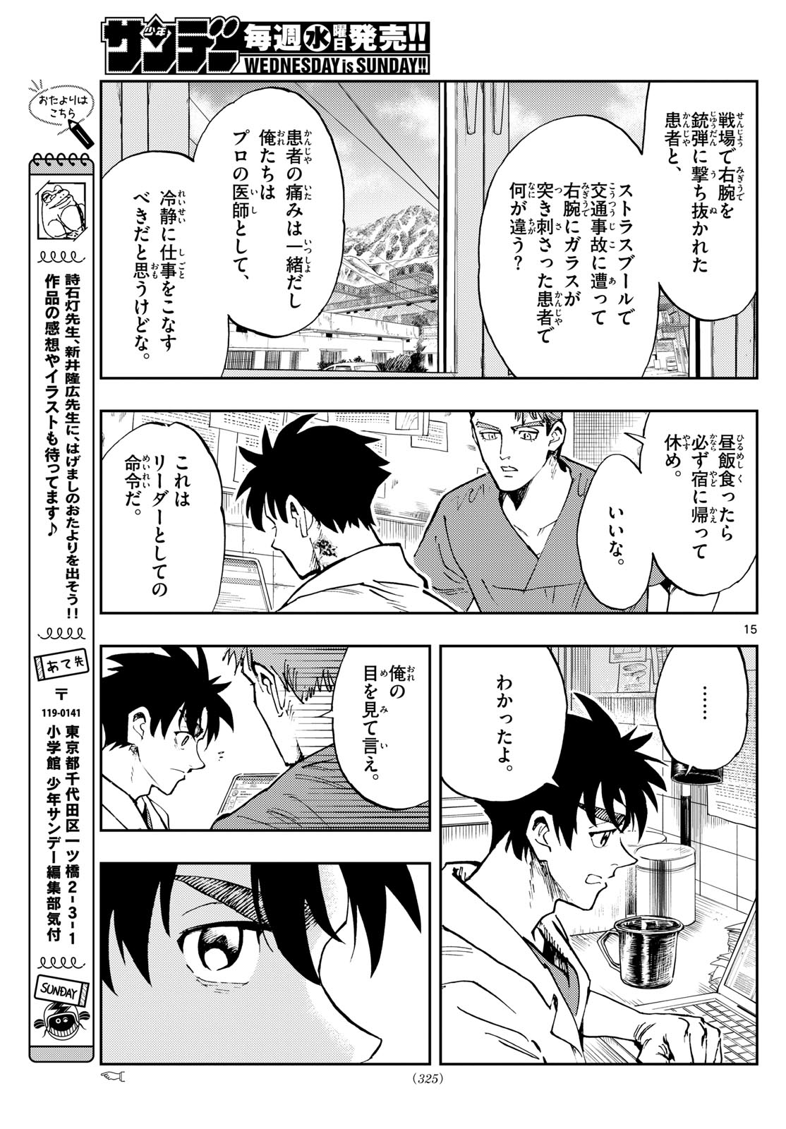 Page 15