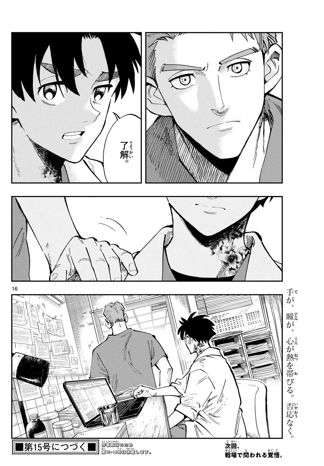 Page 16