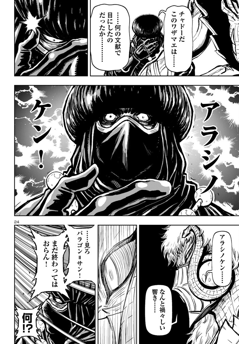 Page 24