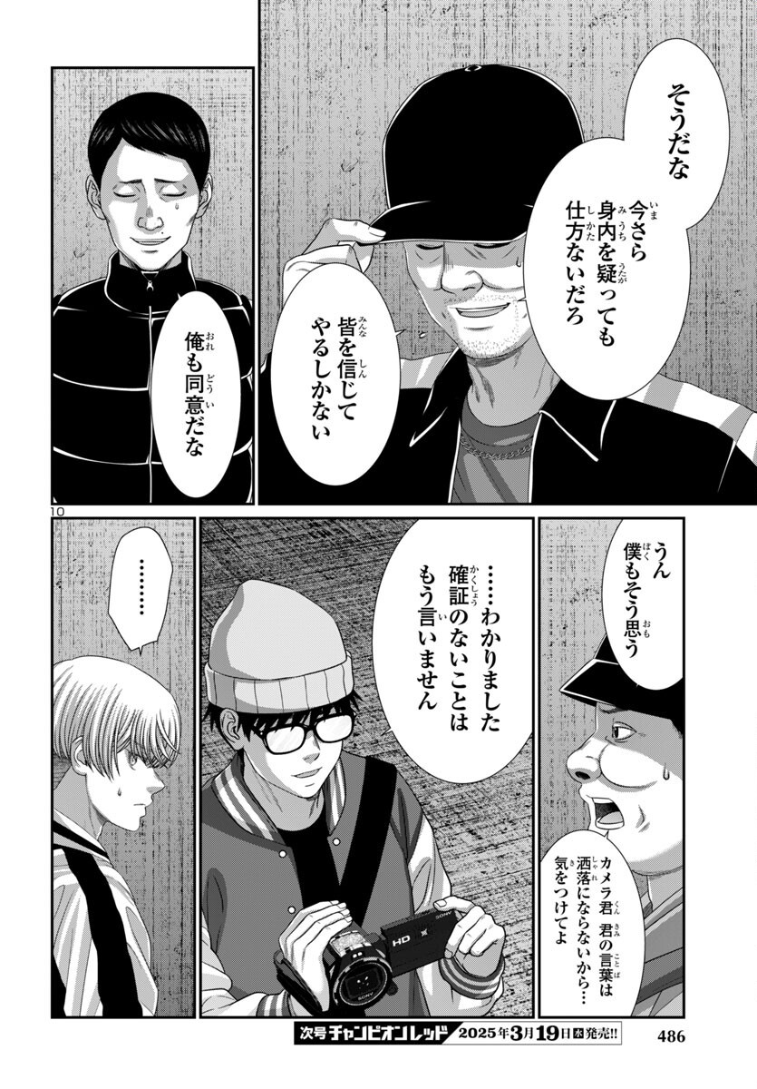 Page 10
