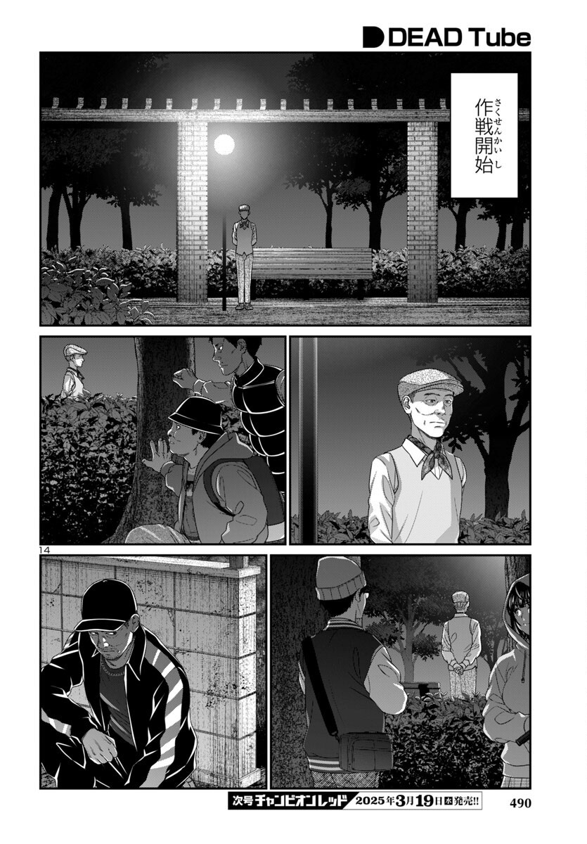 Page 14