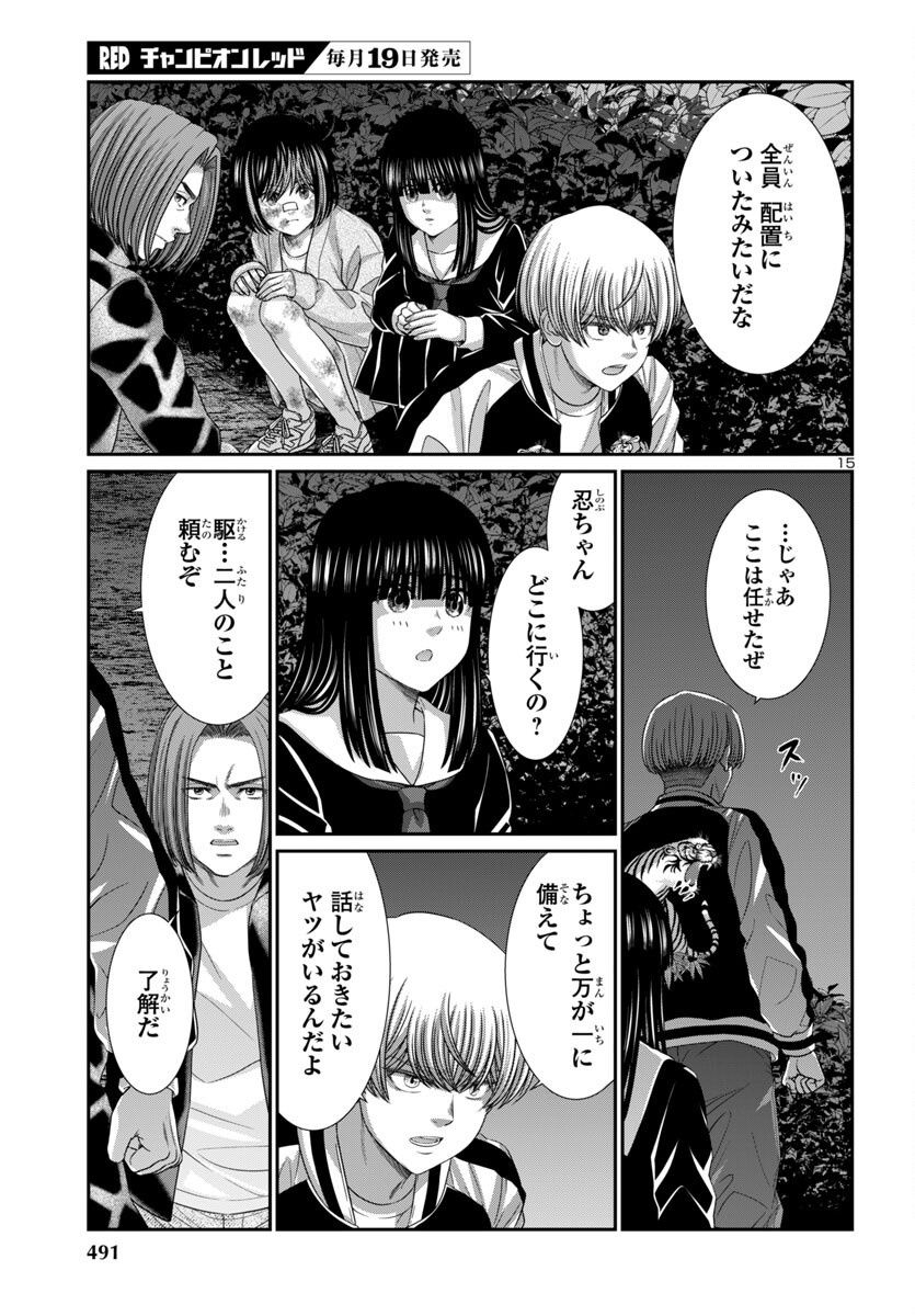 Page 15