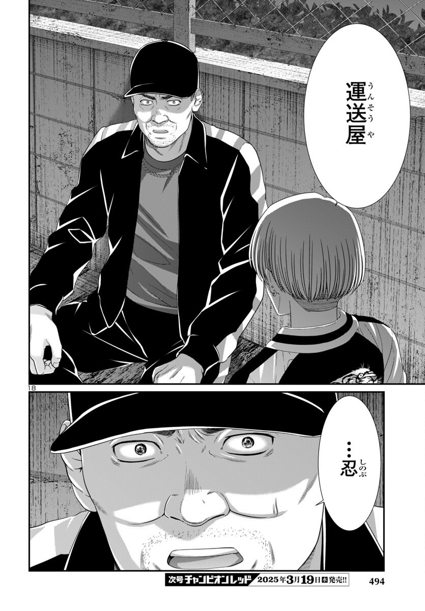 Page 18
