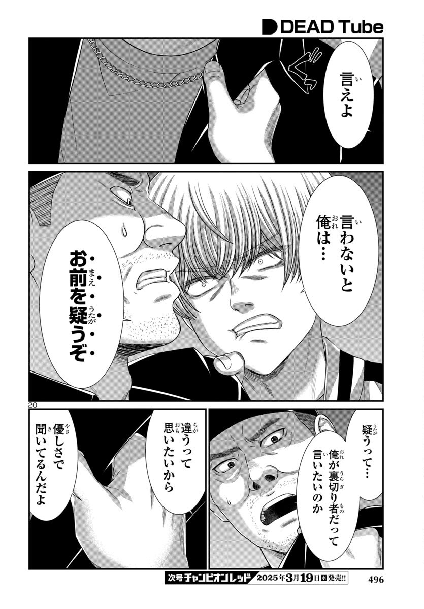 Page 20