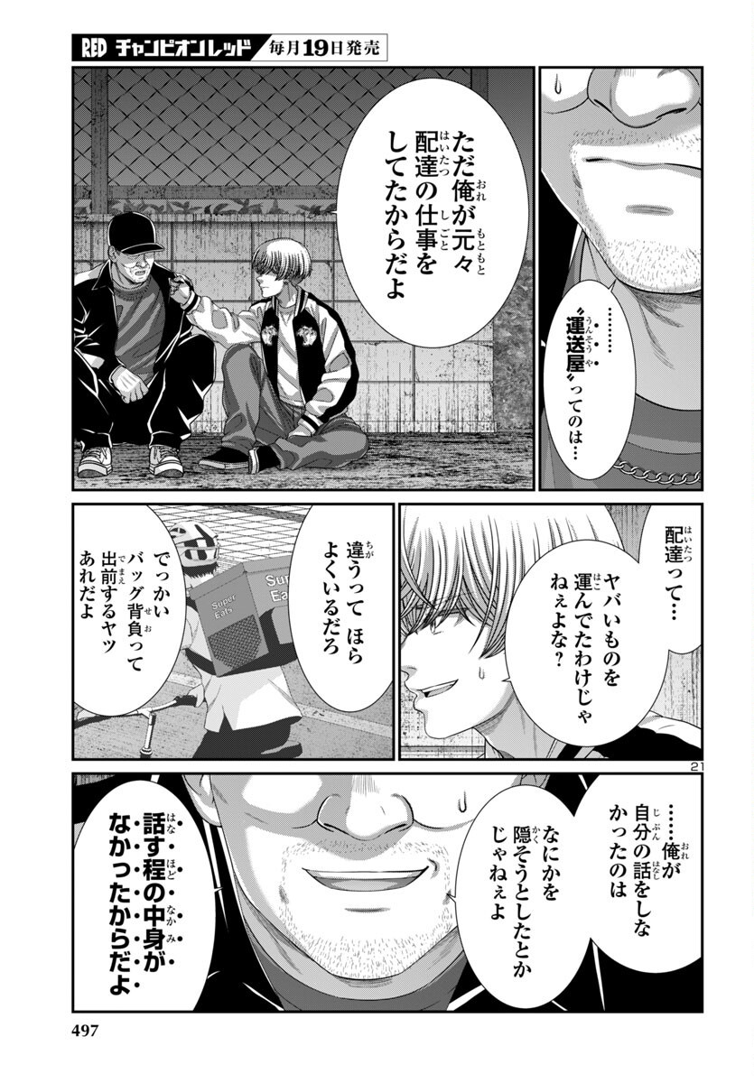 Page 21
