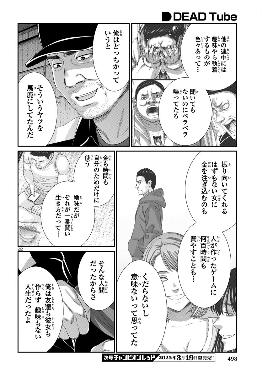 Page 22