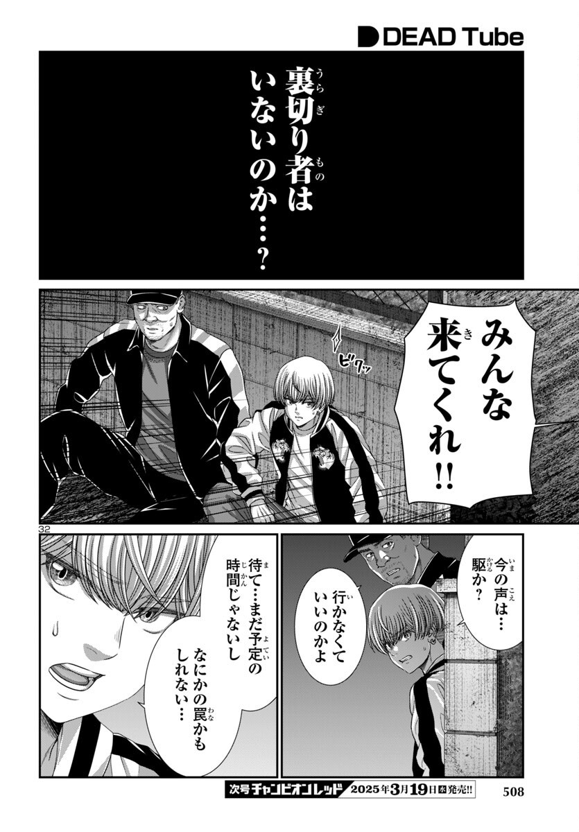 Page 32
