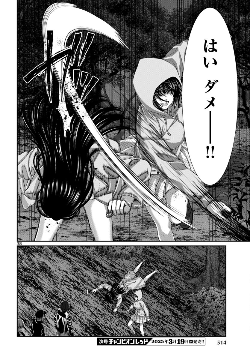 Page 38