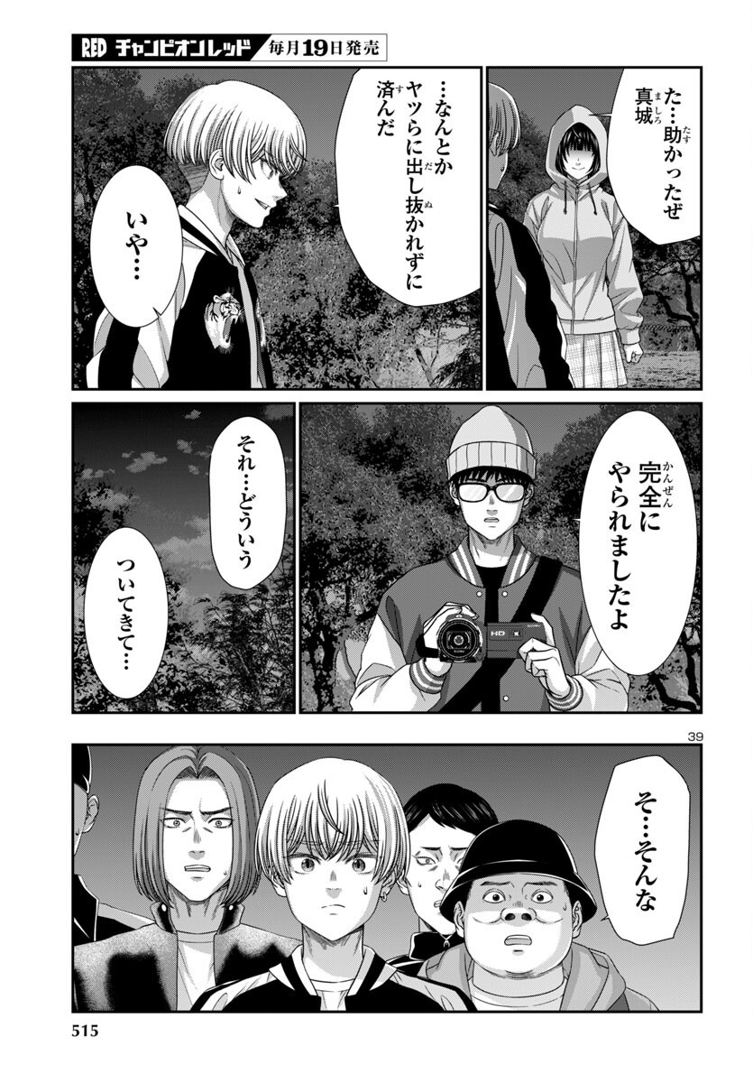 Page 39