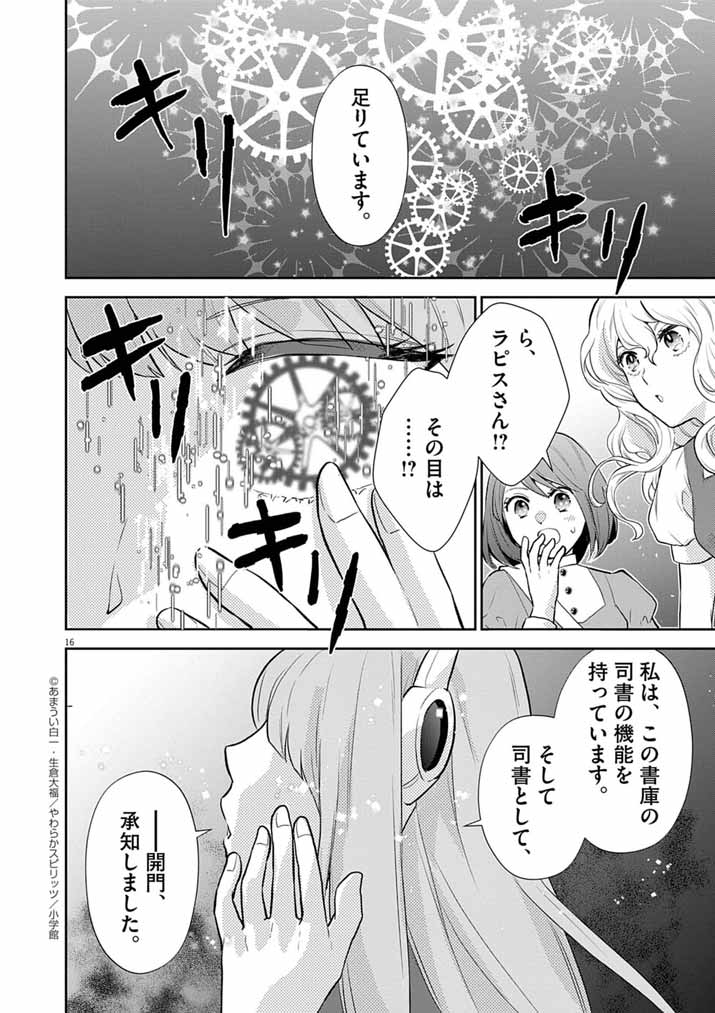 Page 16