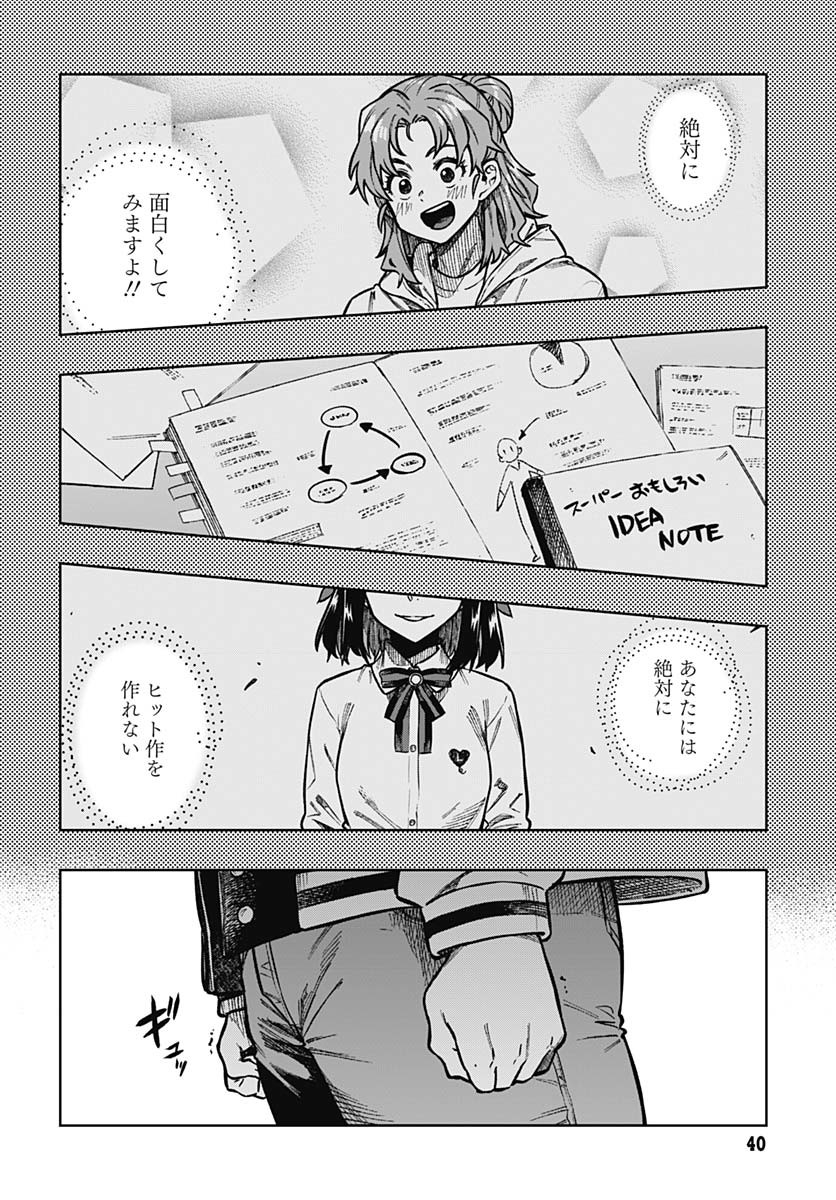 Page 37