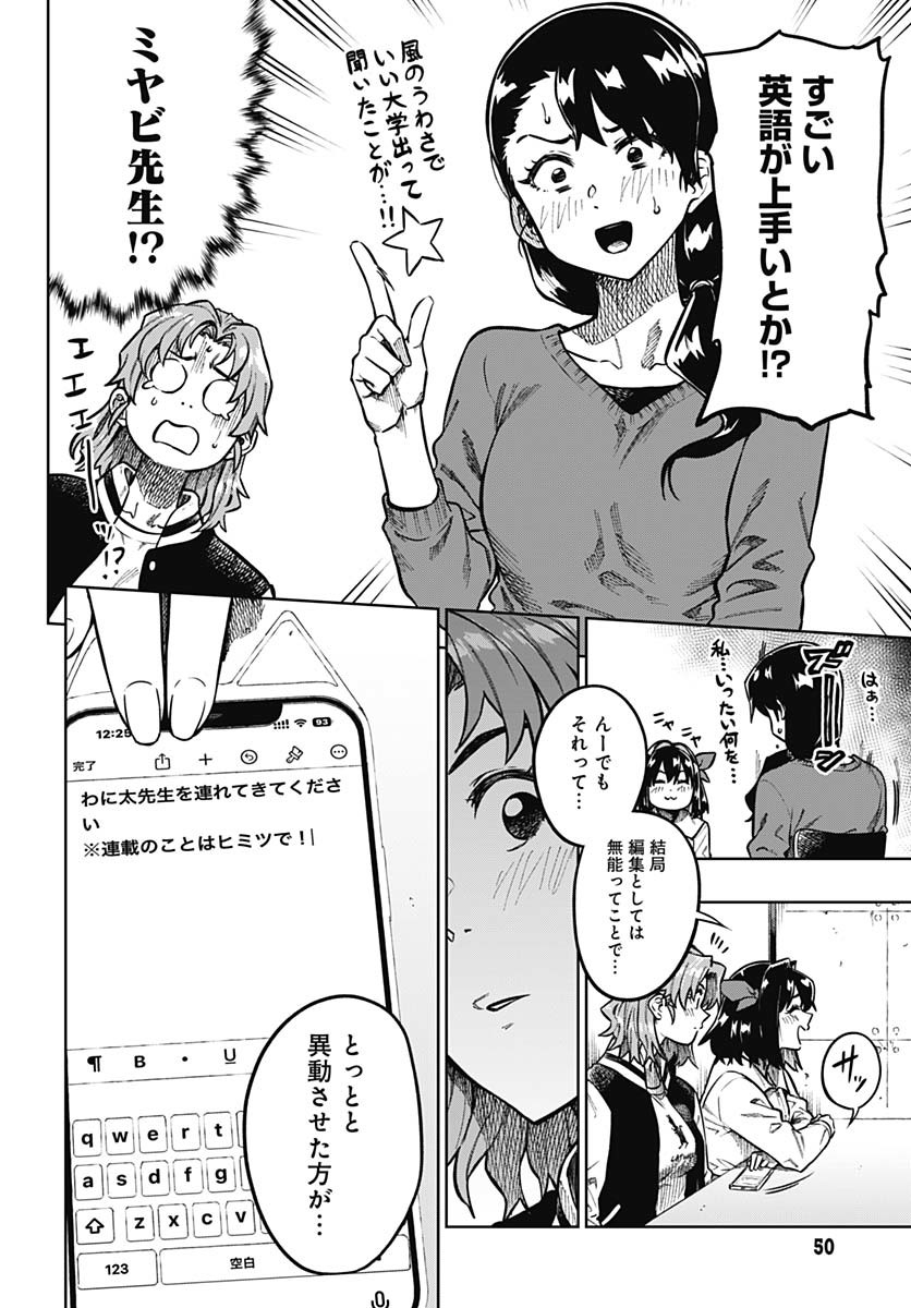 Page 47