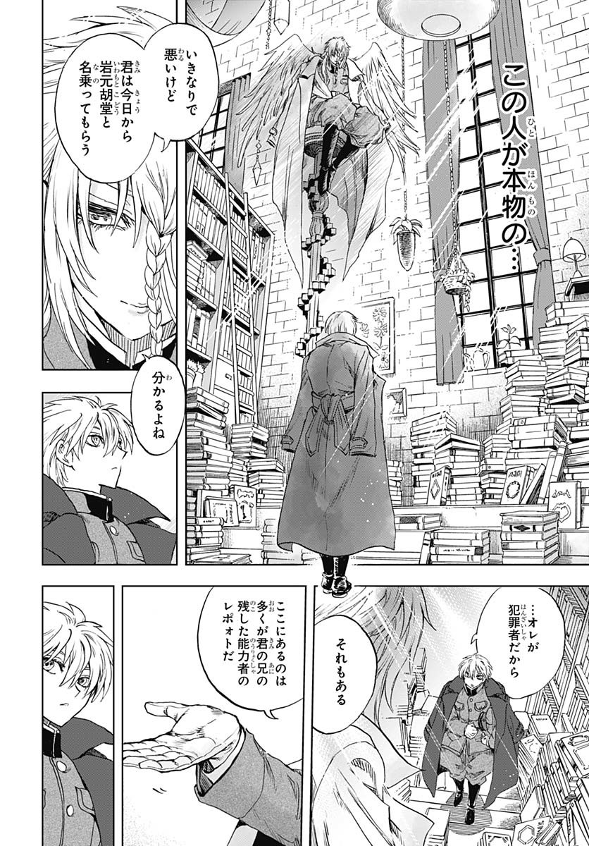 Page 28