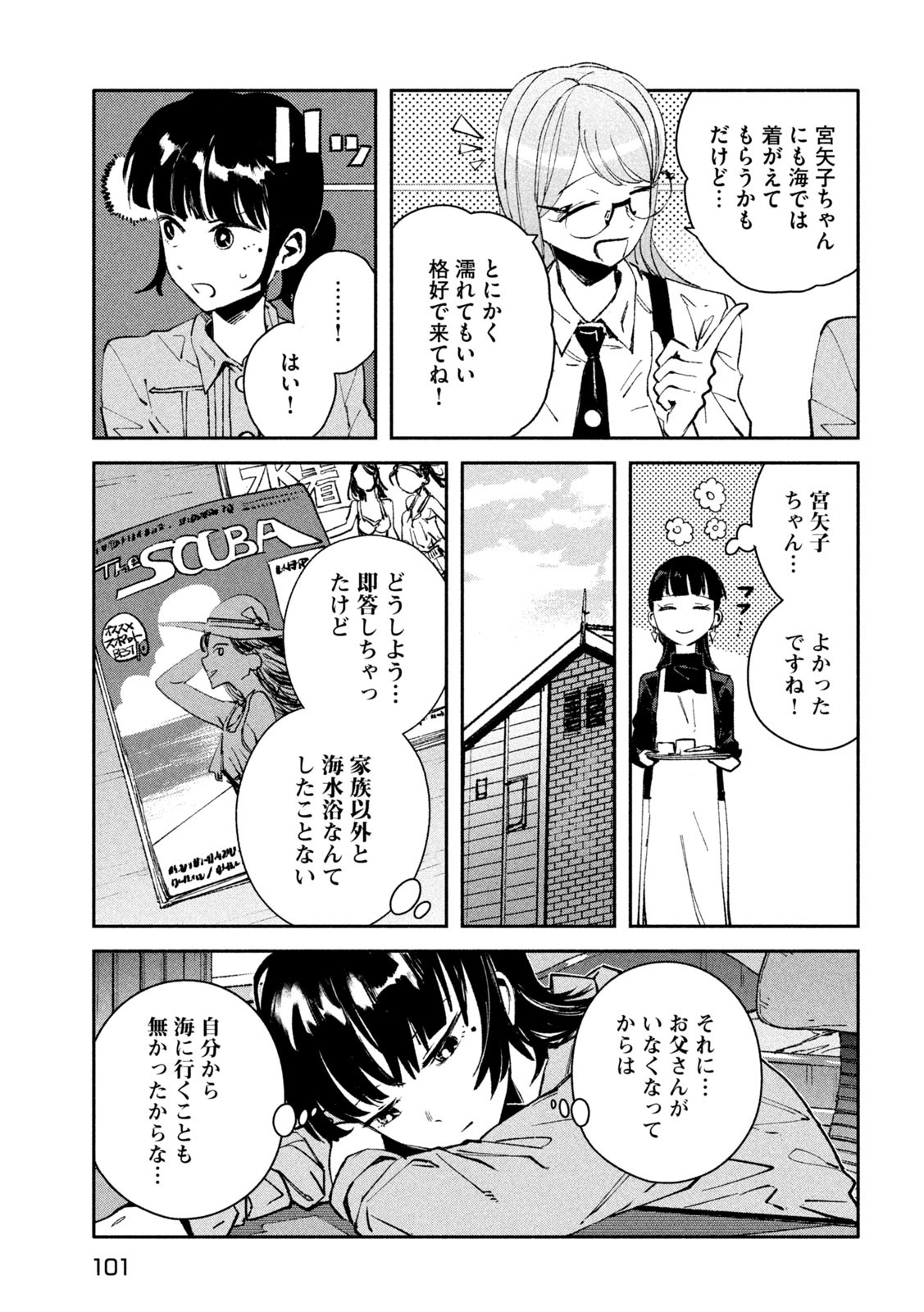 Page 31