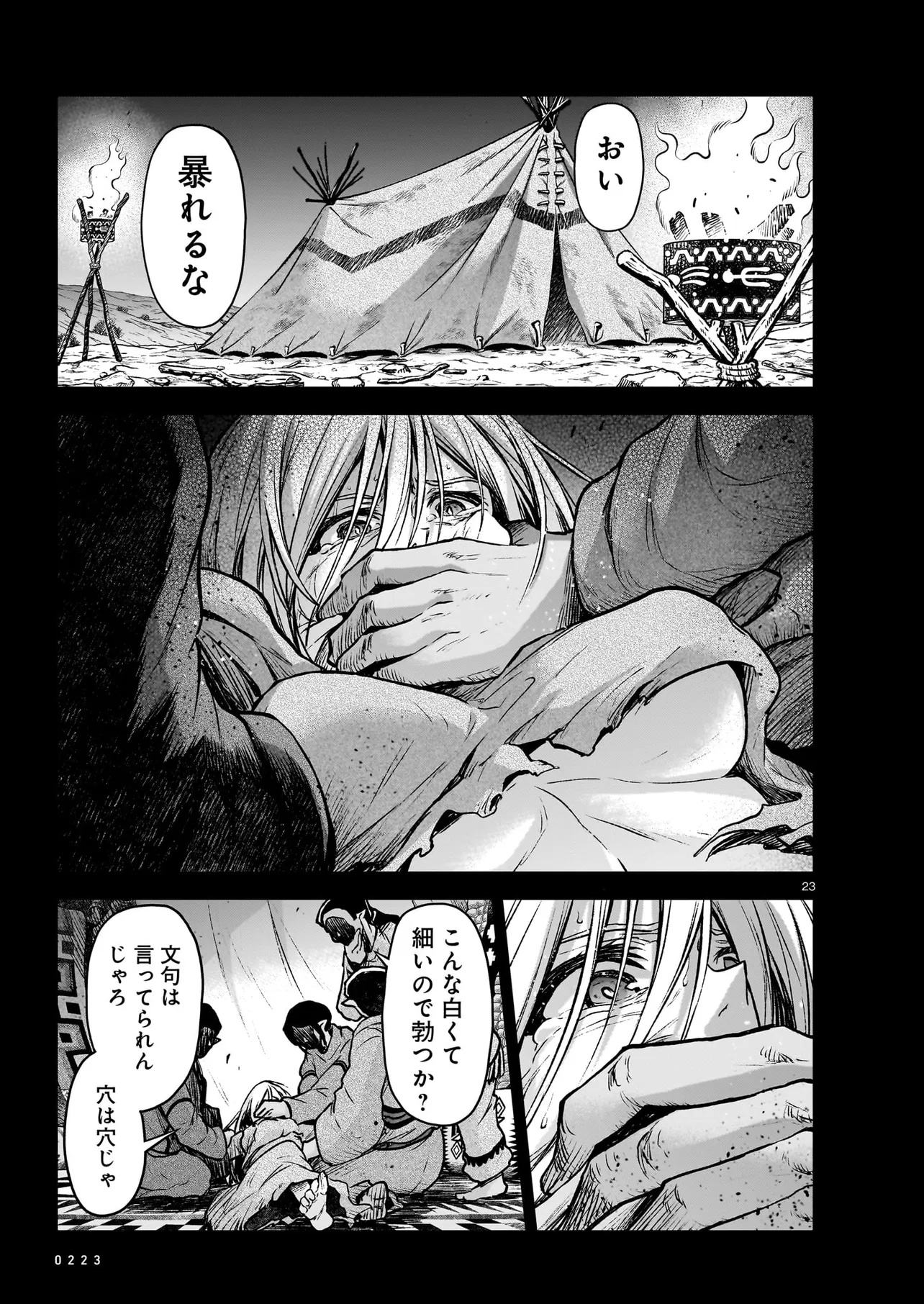 Page 23