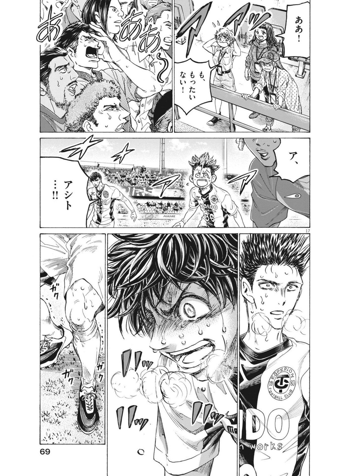 Page 17