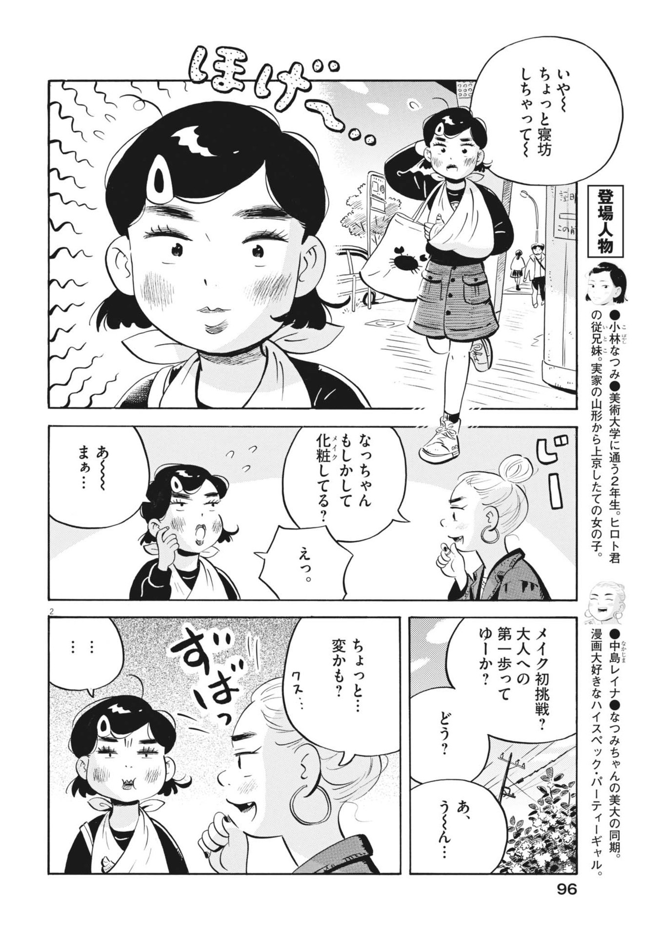 Page 2