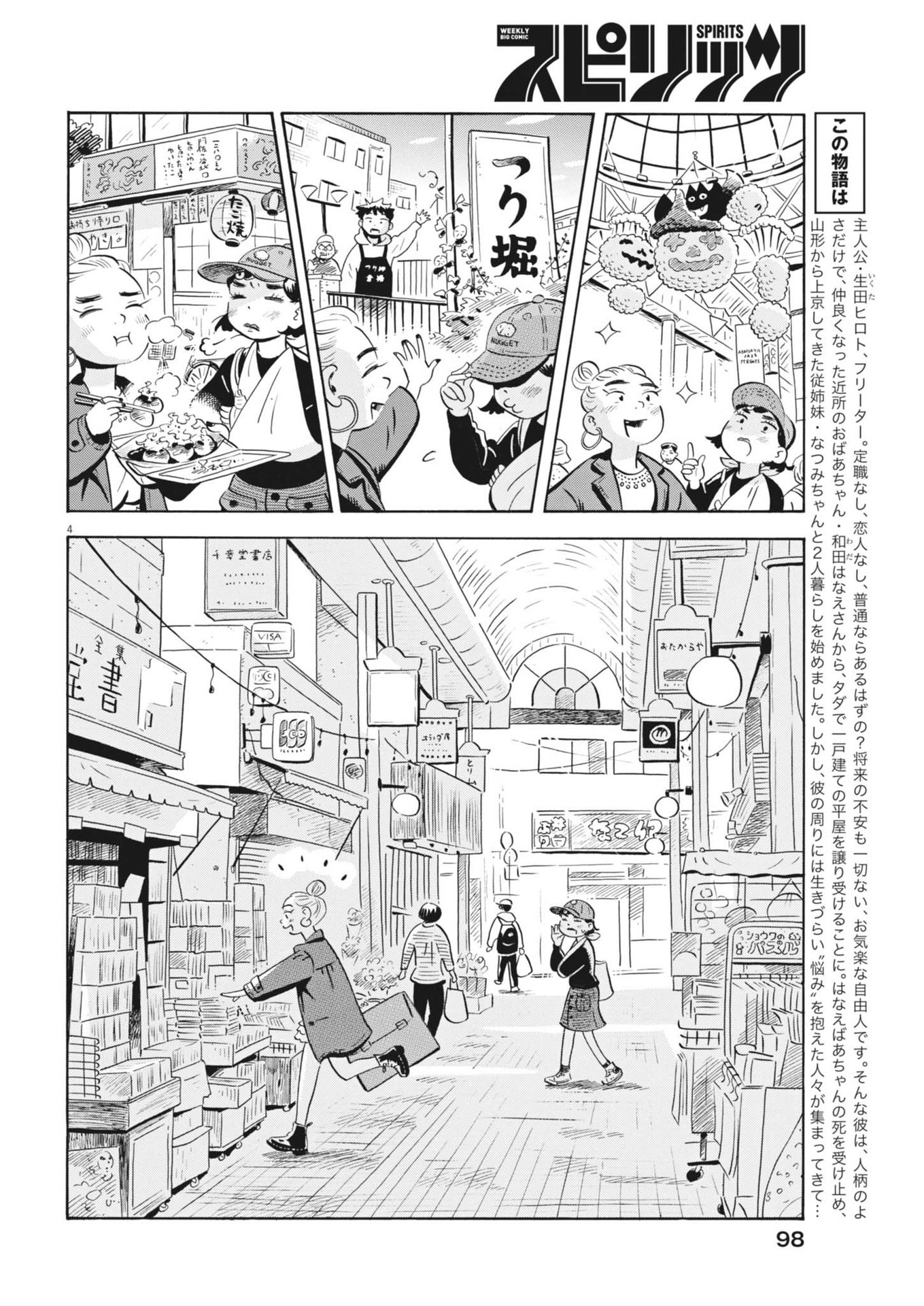 Page 4