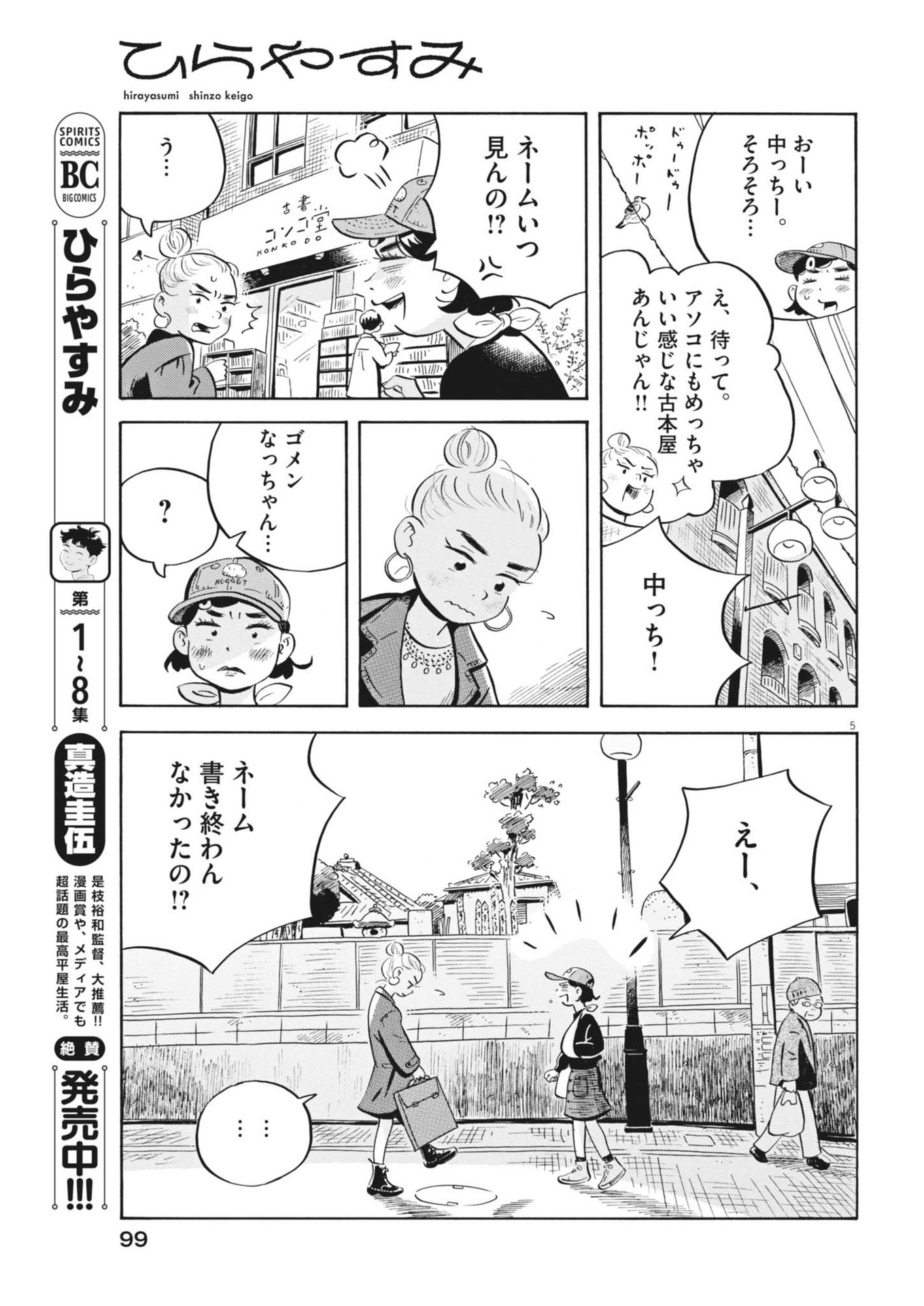 Page 5