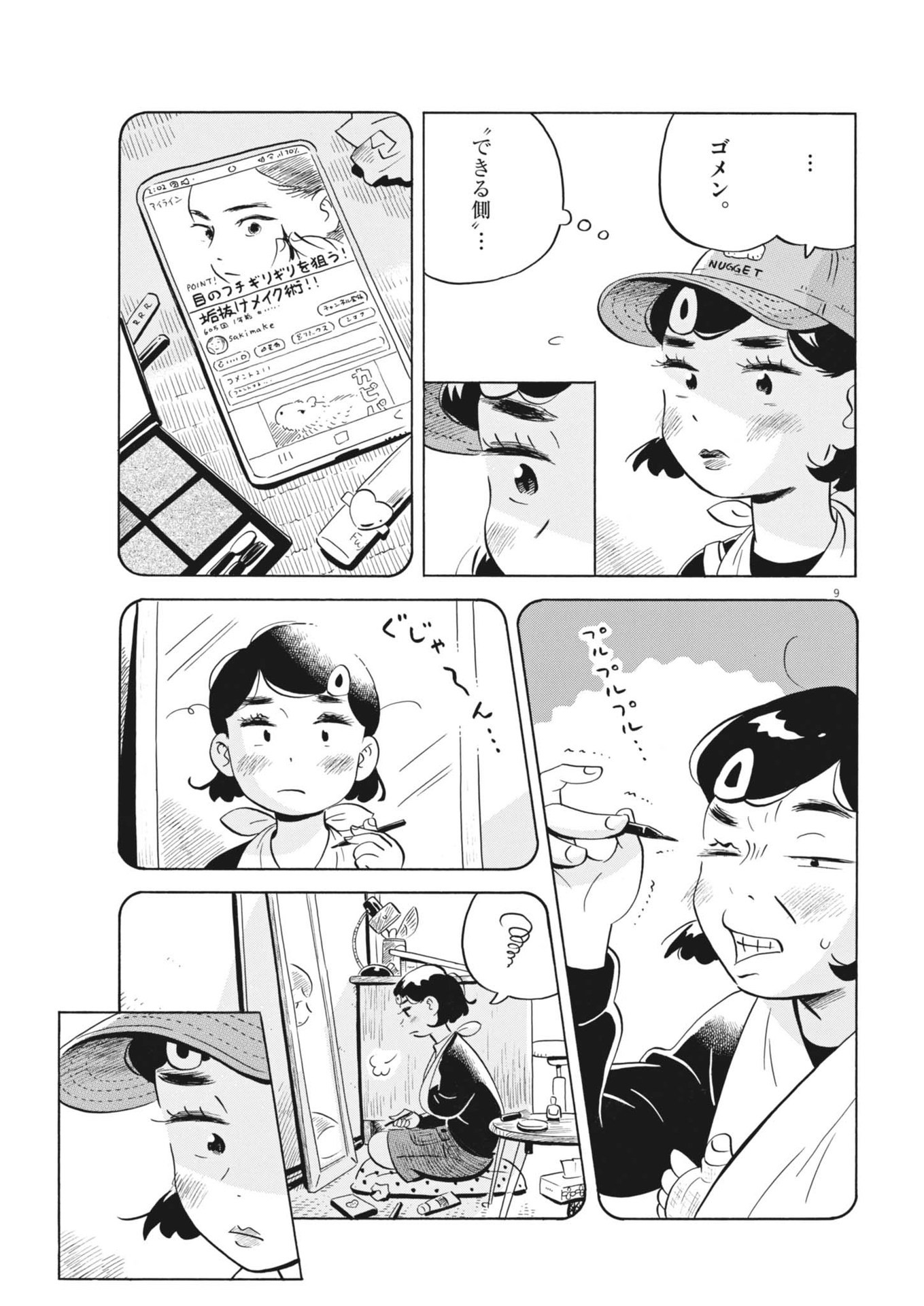 Page 9