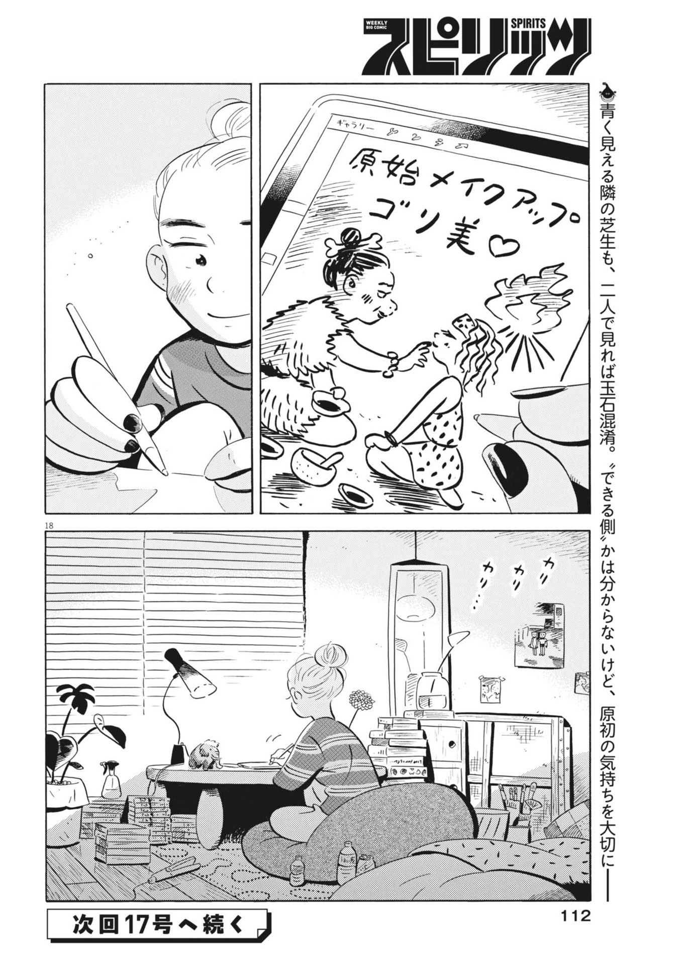 Page 18