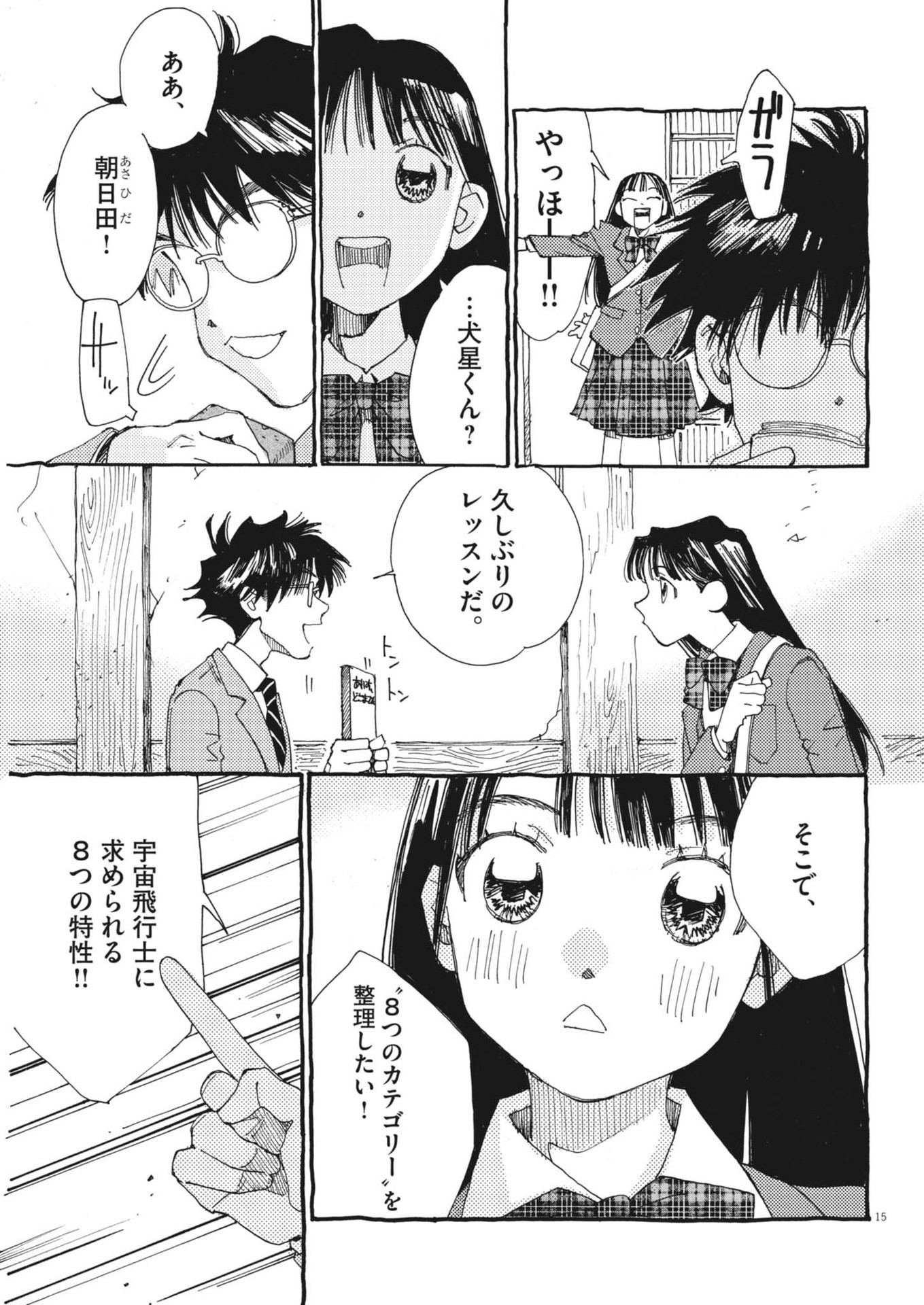 Page 15
