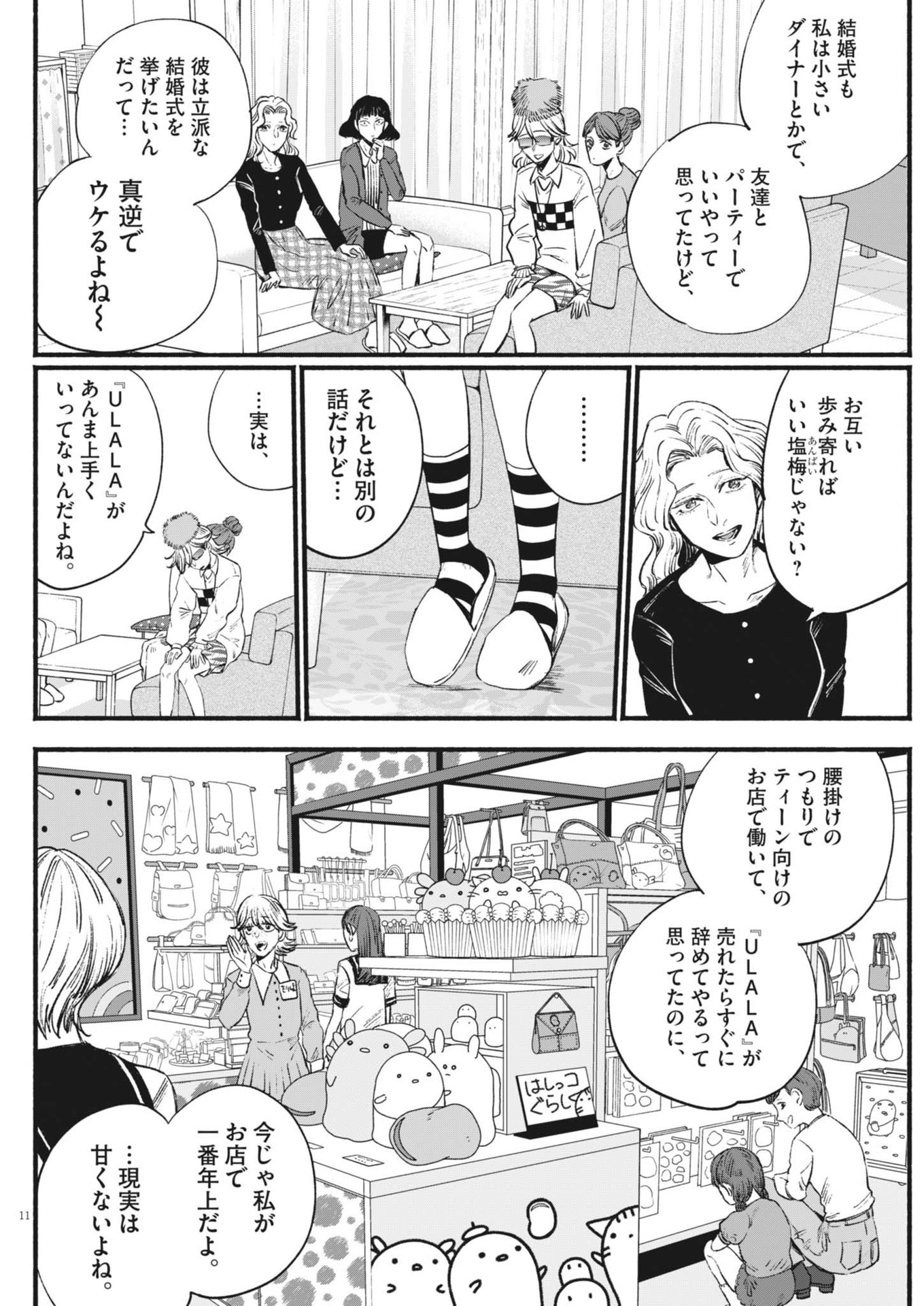 Page 11
