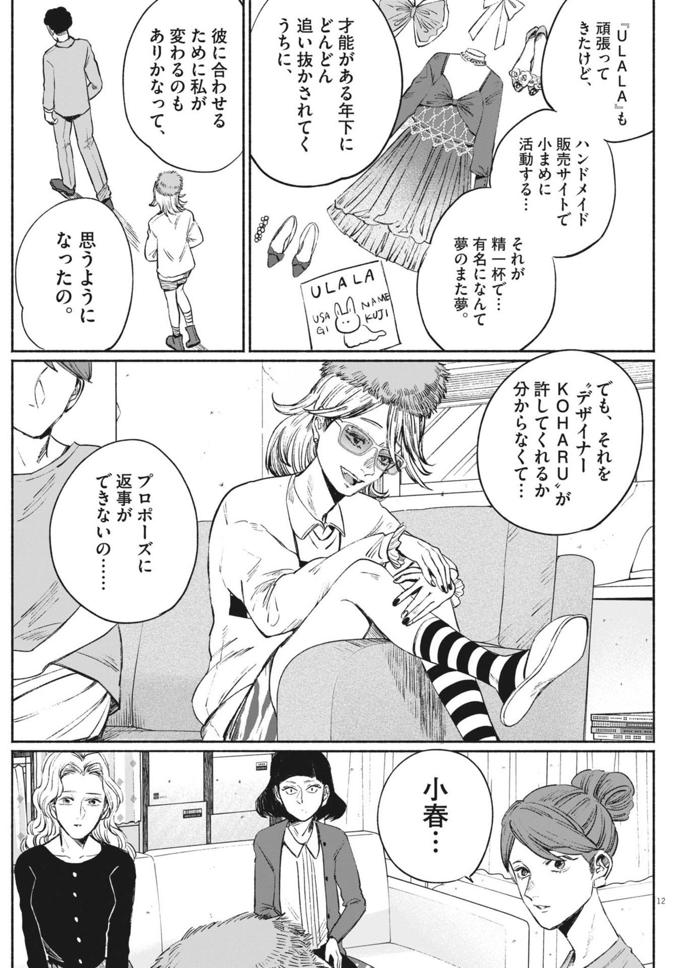 Page 12