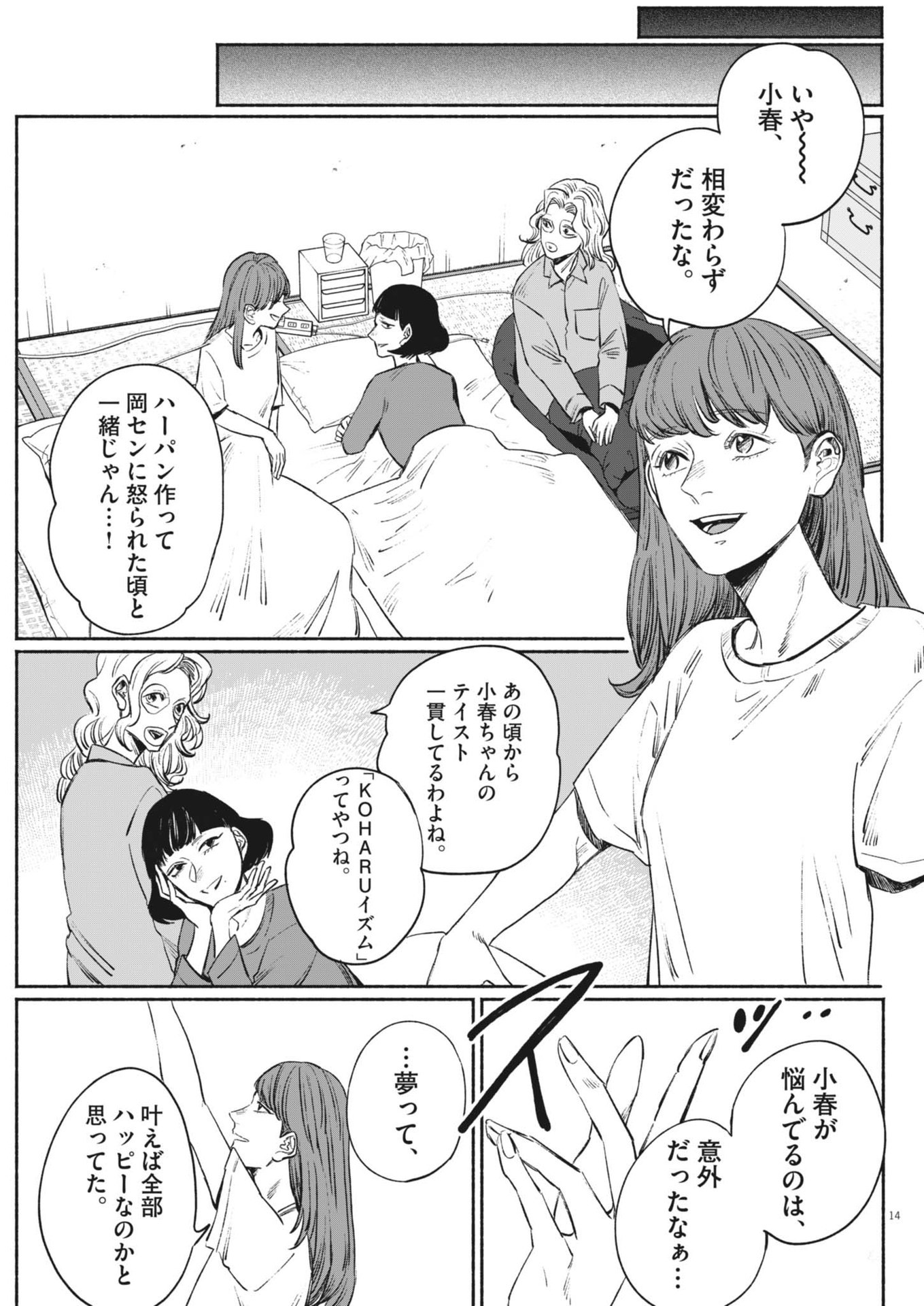 Page 14