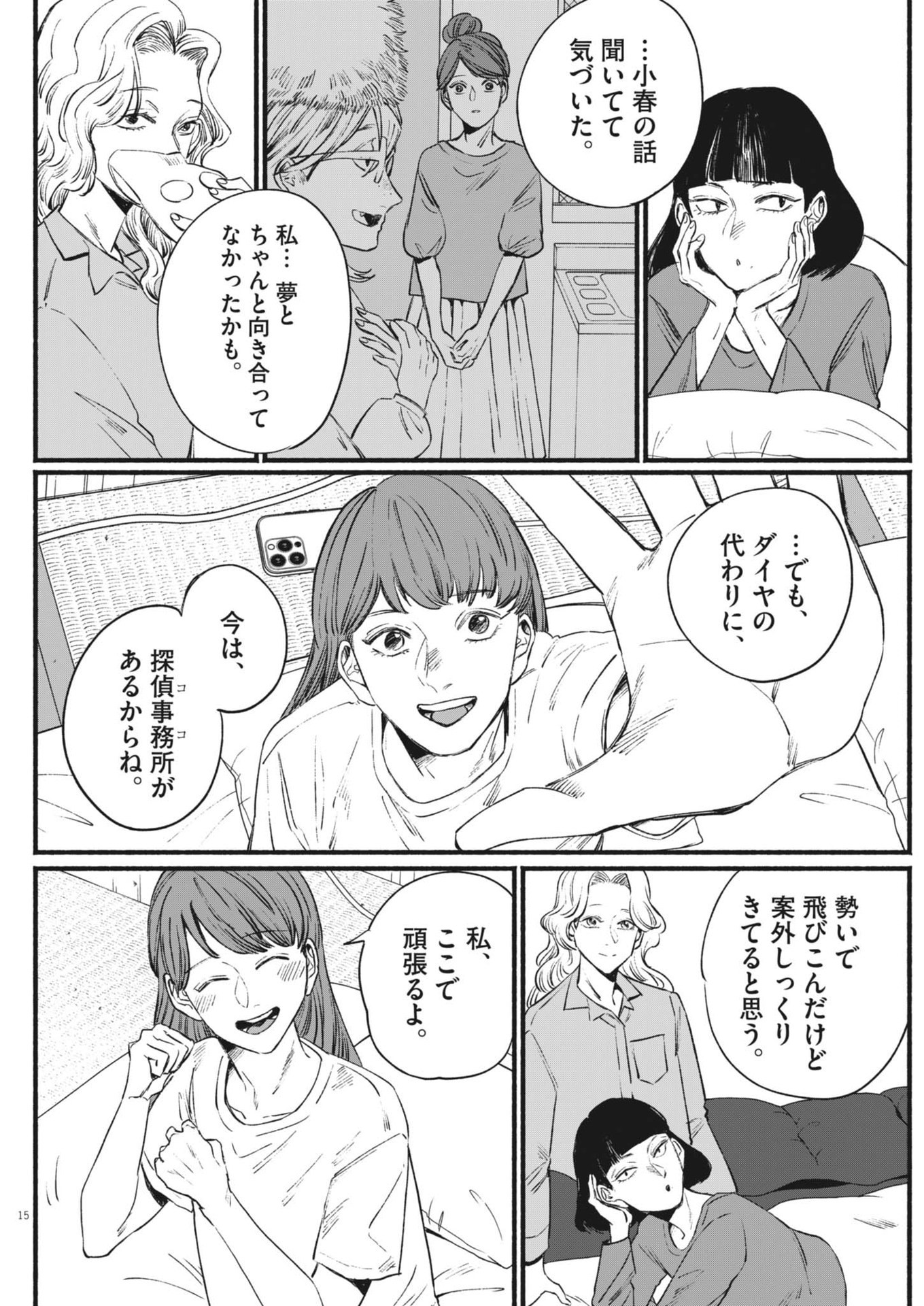 Page 15