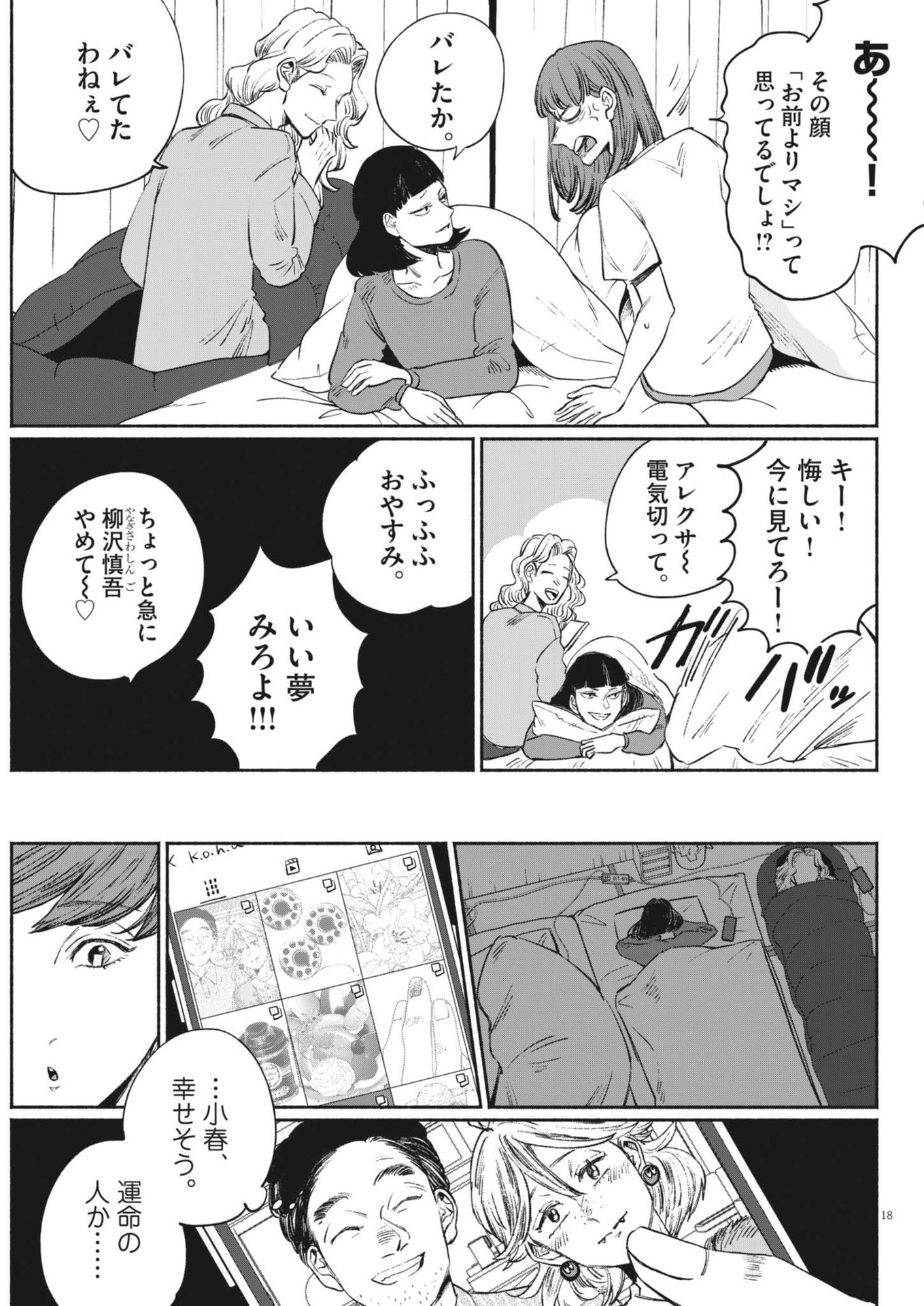 Page 18