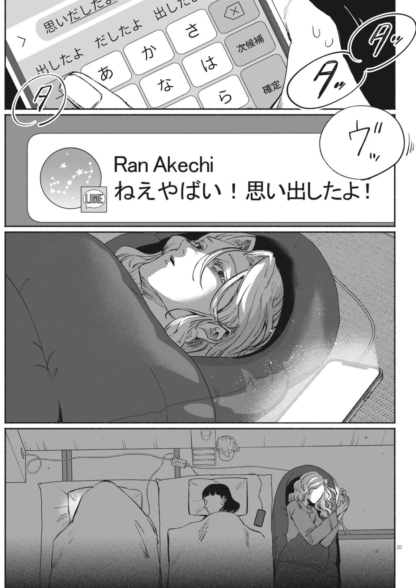Page 20