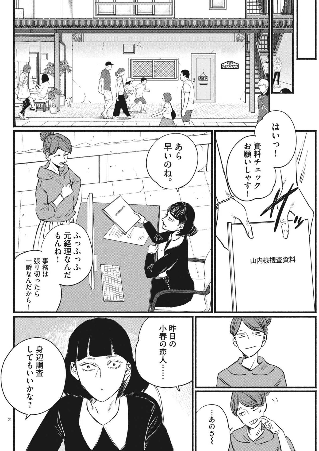 Page 21