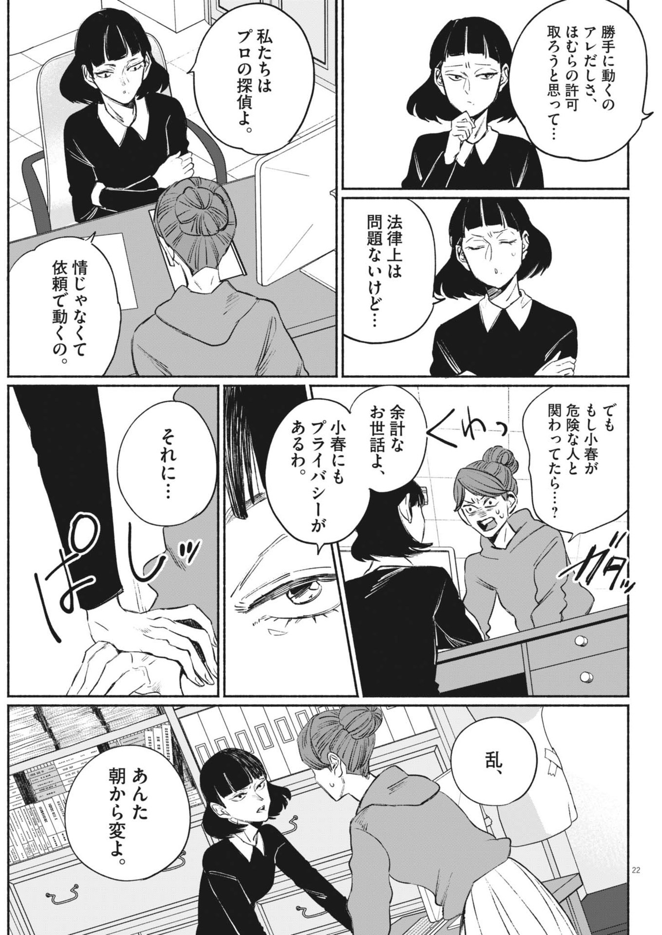 Page 22