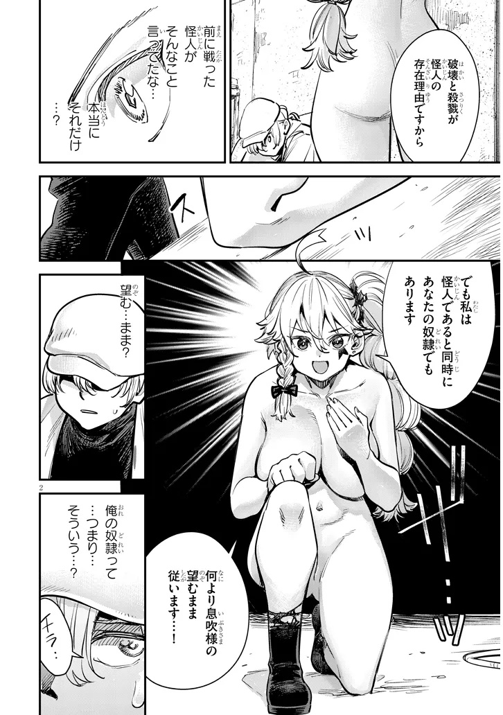 Page 2