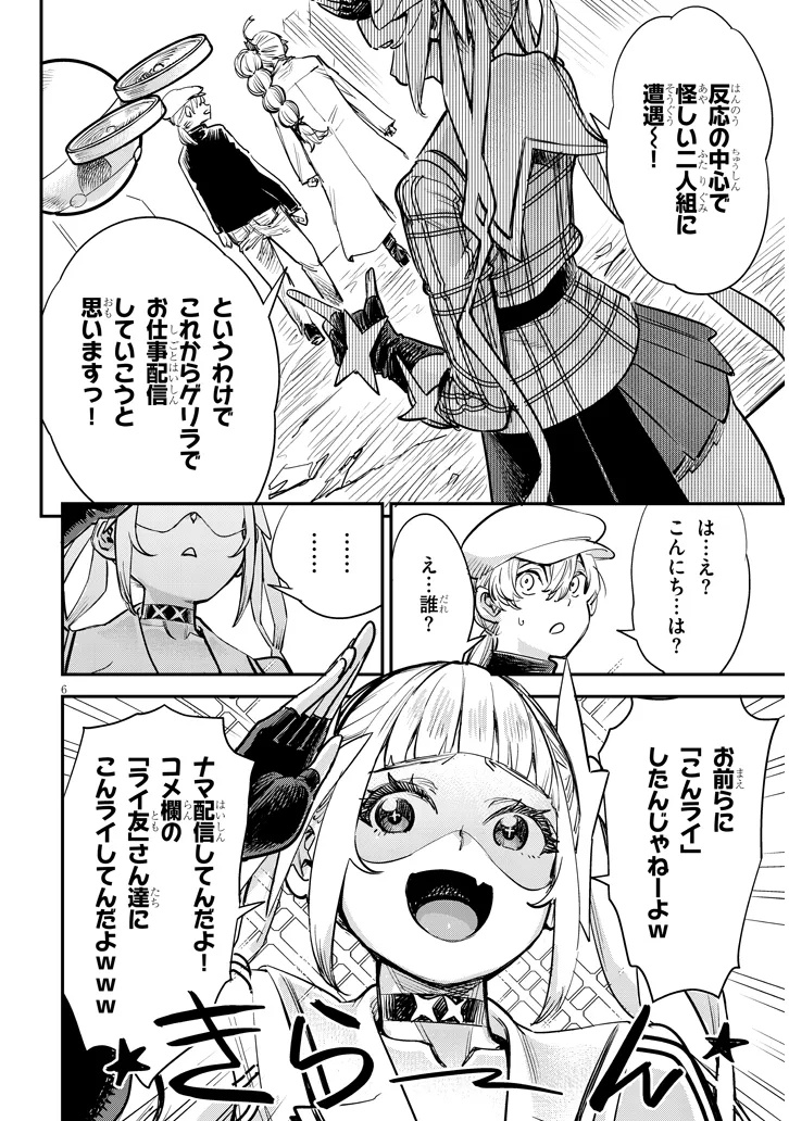 Page 6