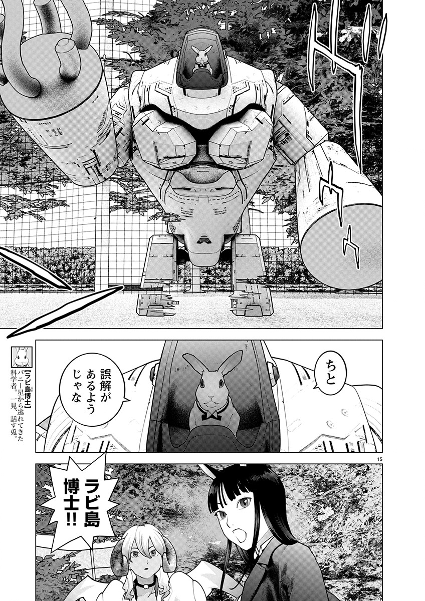 Page 15