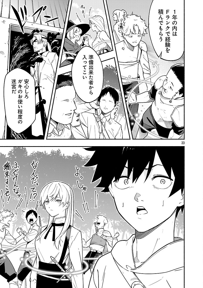 Page 25