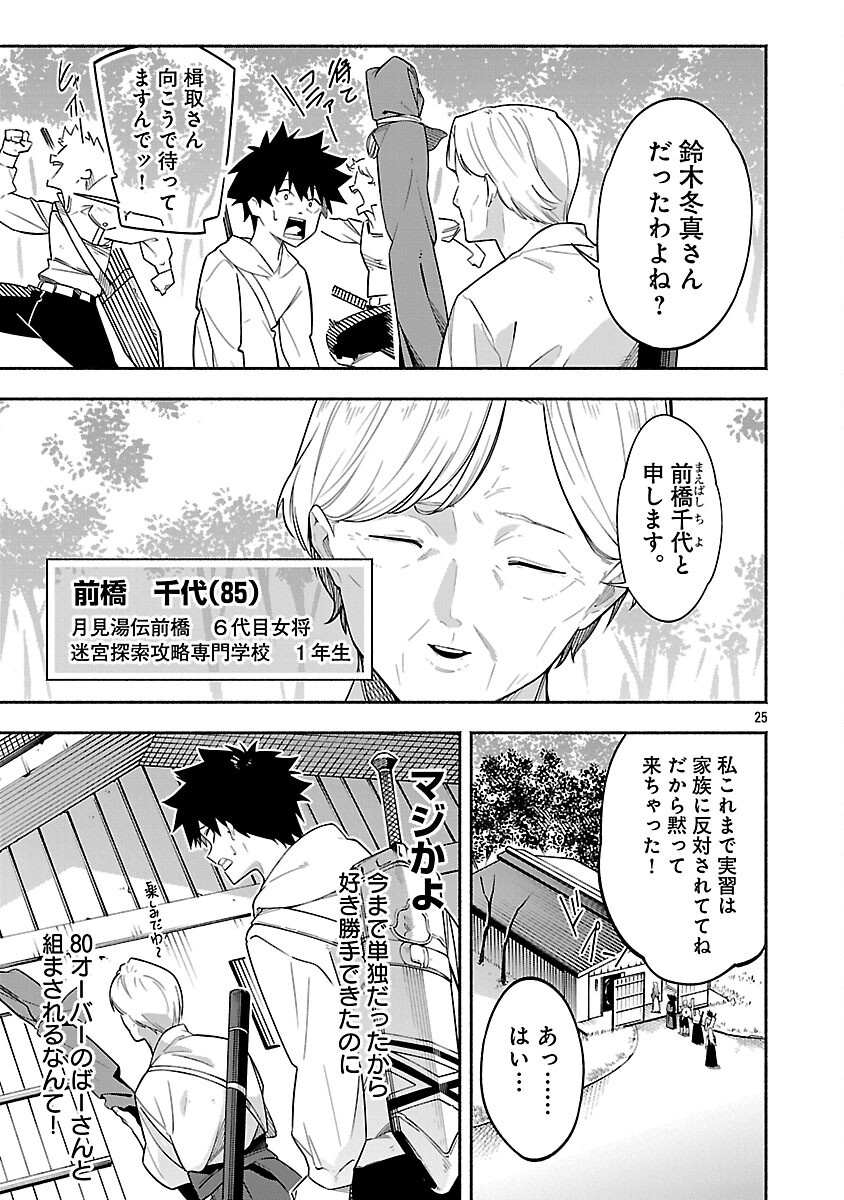 Page 27