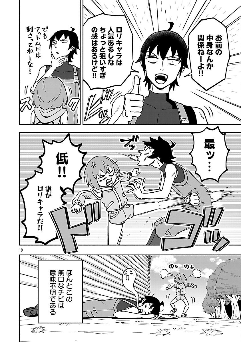 Page 20
