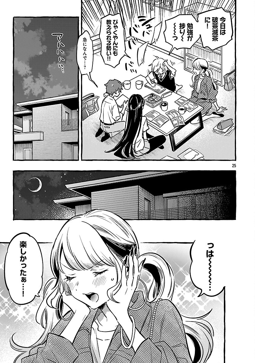 Page 27