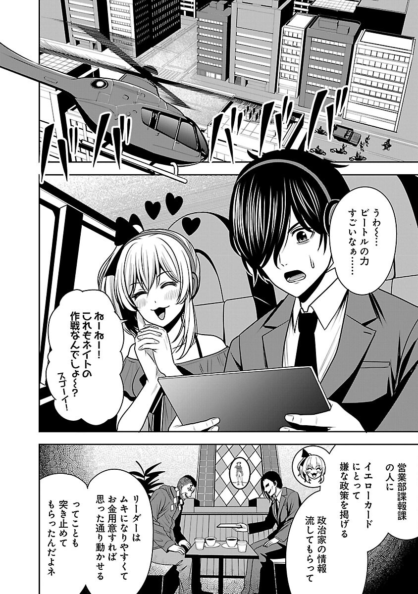 Page 26