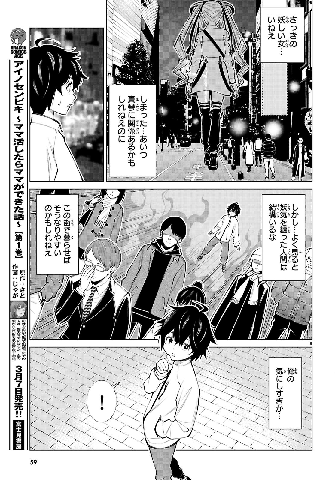 Page 9