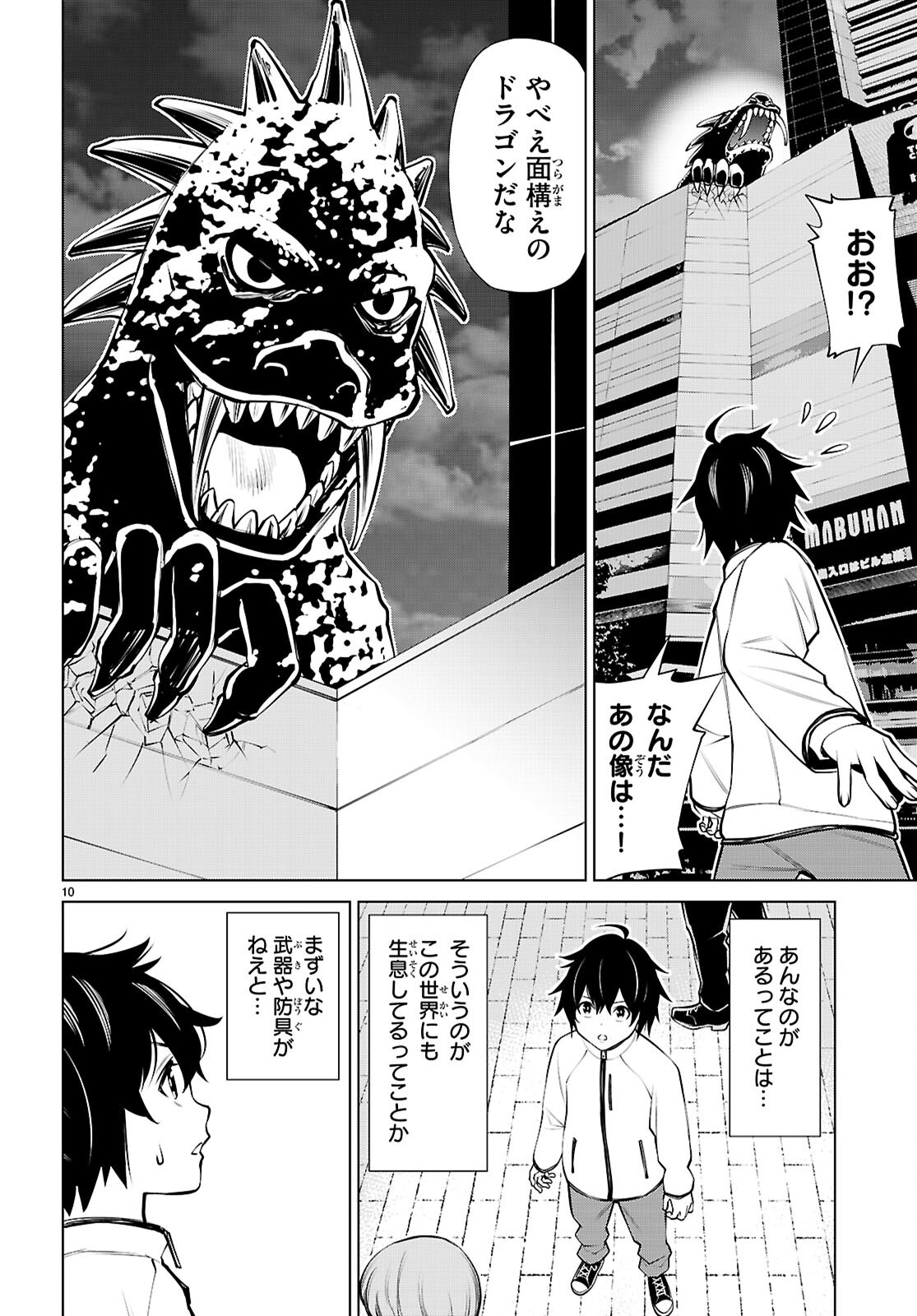 Page 10