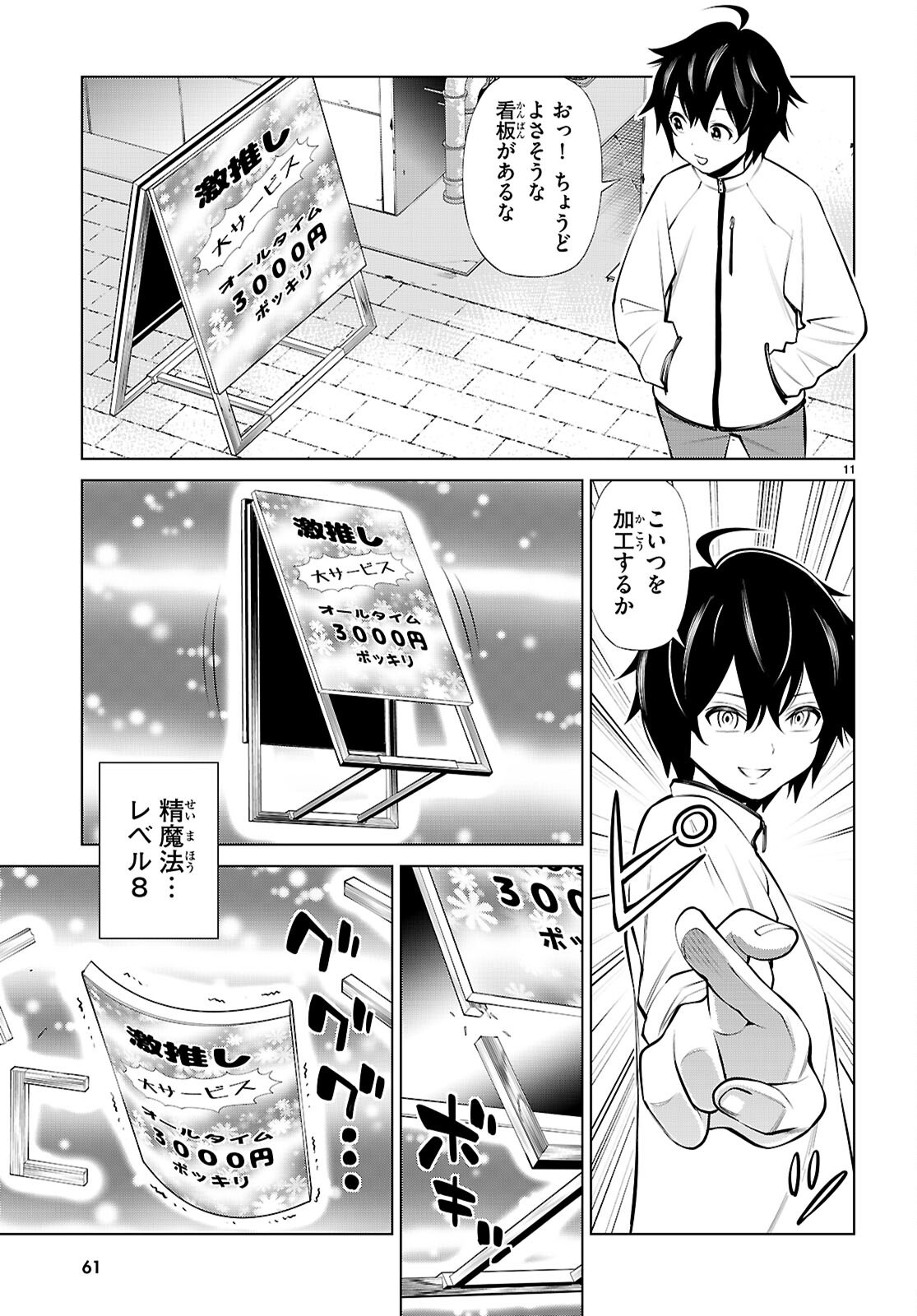 Page 11