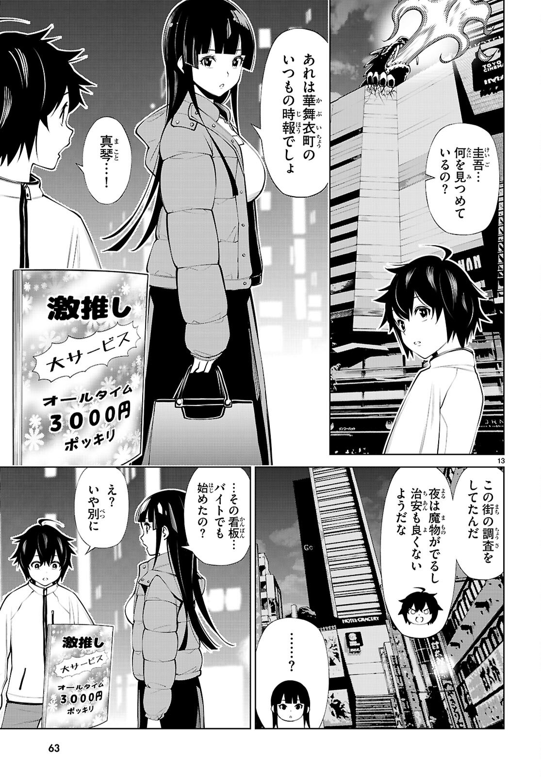 Page 13