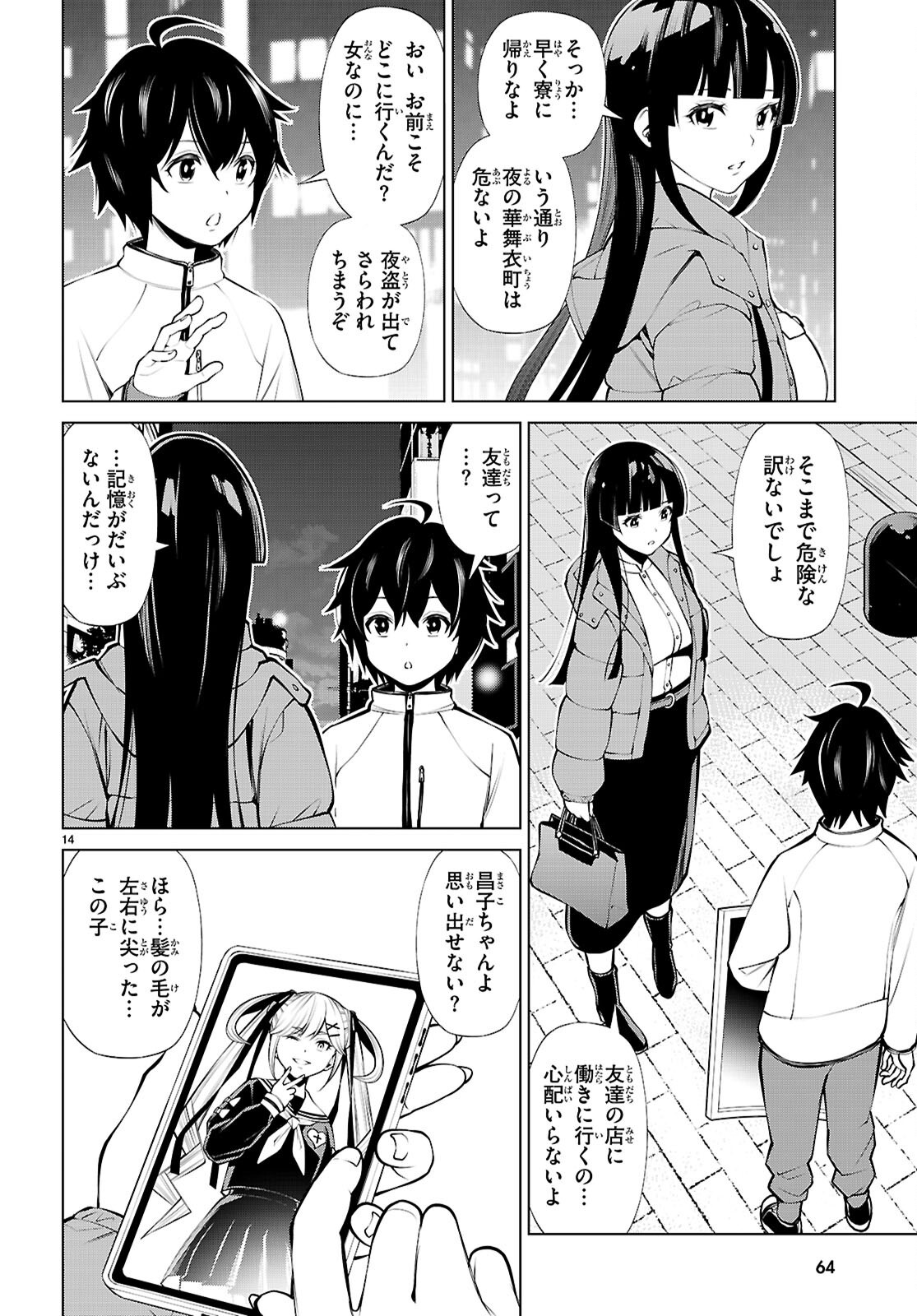 Page 14